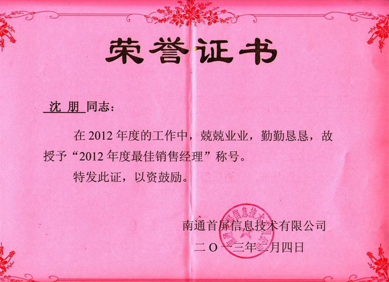 南通百度公司 南通百度公司