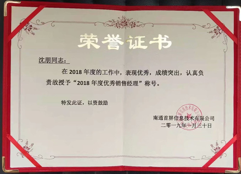 南通沈朋 南通沈朋