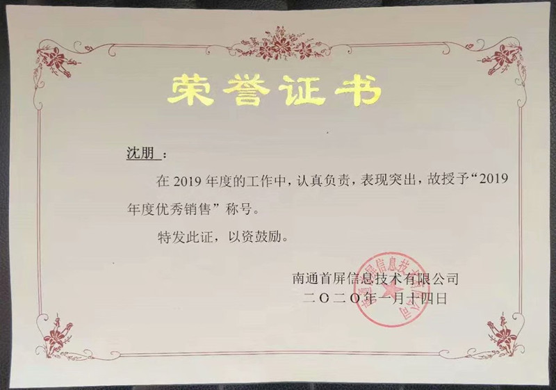 百度榮譽證書 百度榮譽證書