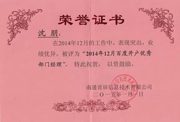 南通百度推廣 南通百度推廣