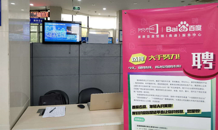 南通人才市場 南通人才市場